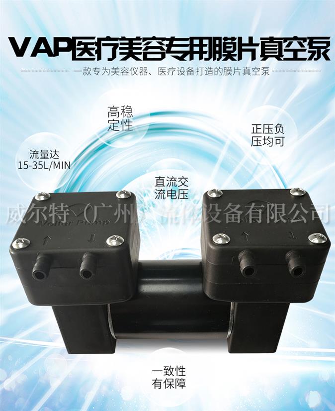 天津微型真空泵**命 VAP1500N 耐腐蚀低噪音