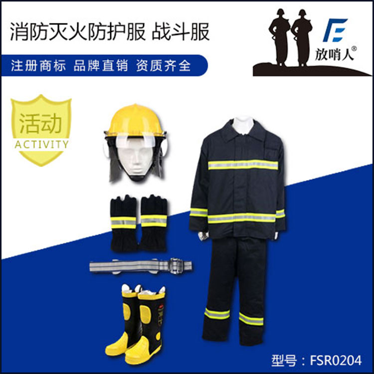 3c消防救援服廠家直銷 戰斗服 品質優良