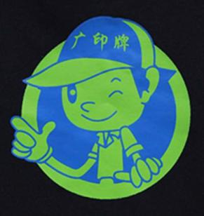 廣印牌特強拉力透明漿