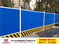 江岸區、江漢區金屬圍擋廠家