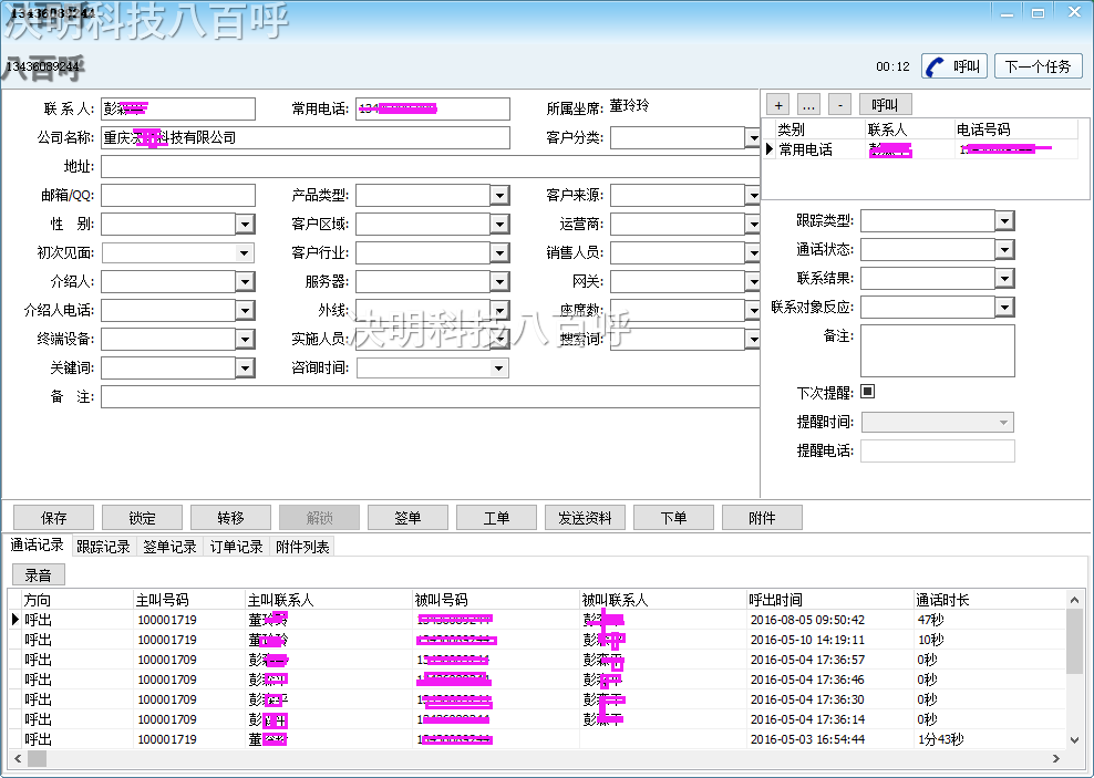 专业从事呼叫中心销售价格 本地化部署