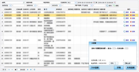 广州智能外呼系统