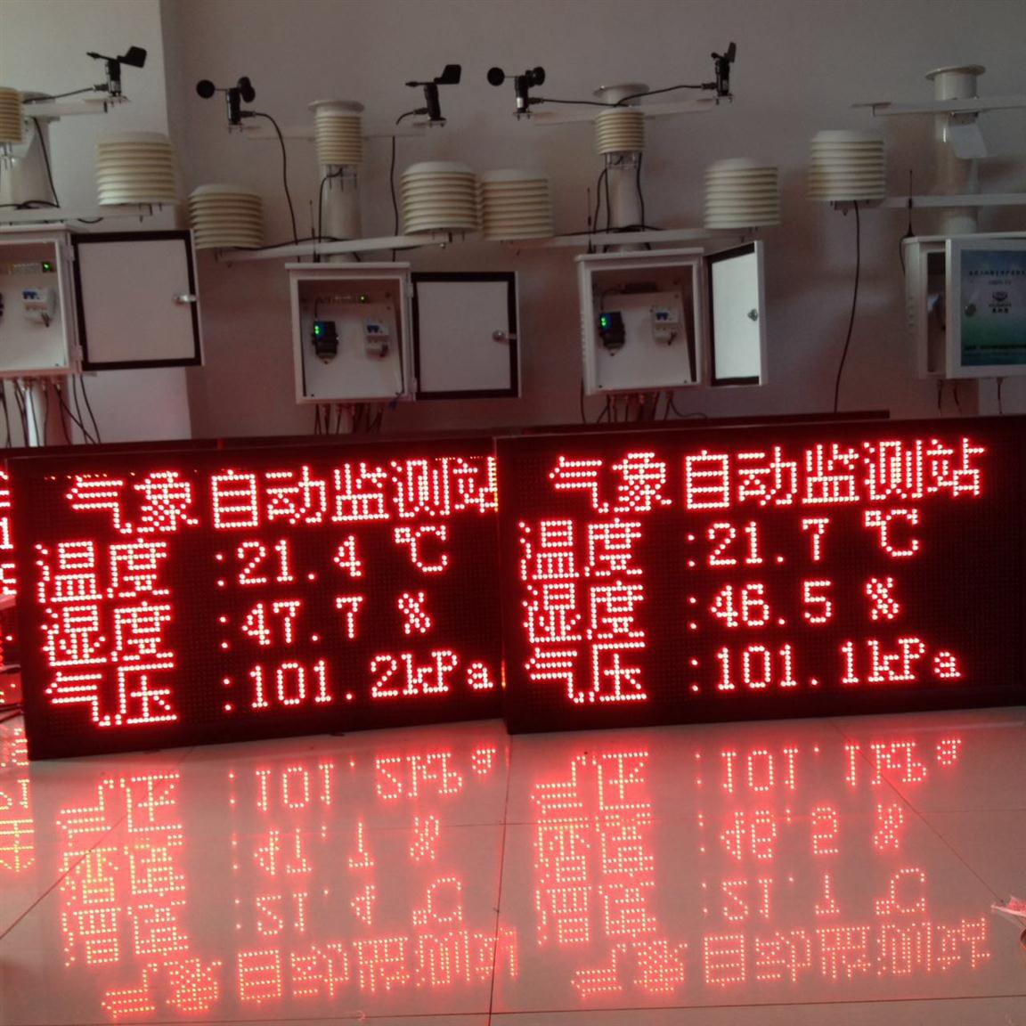 廣州氣象監測系統電話