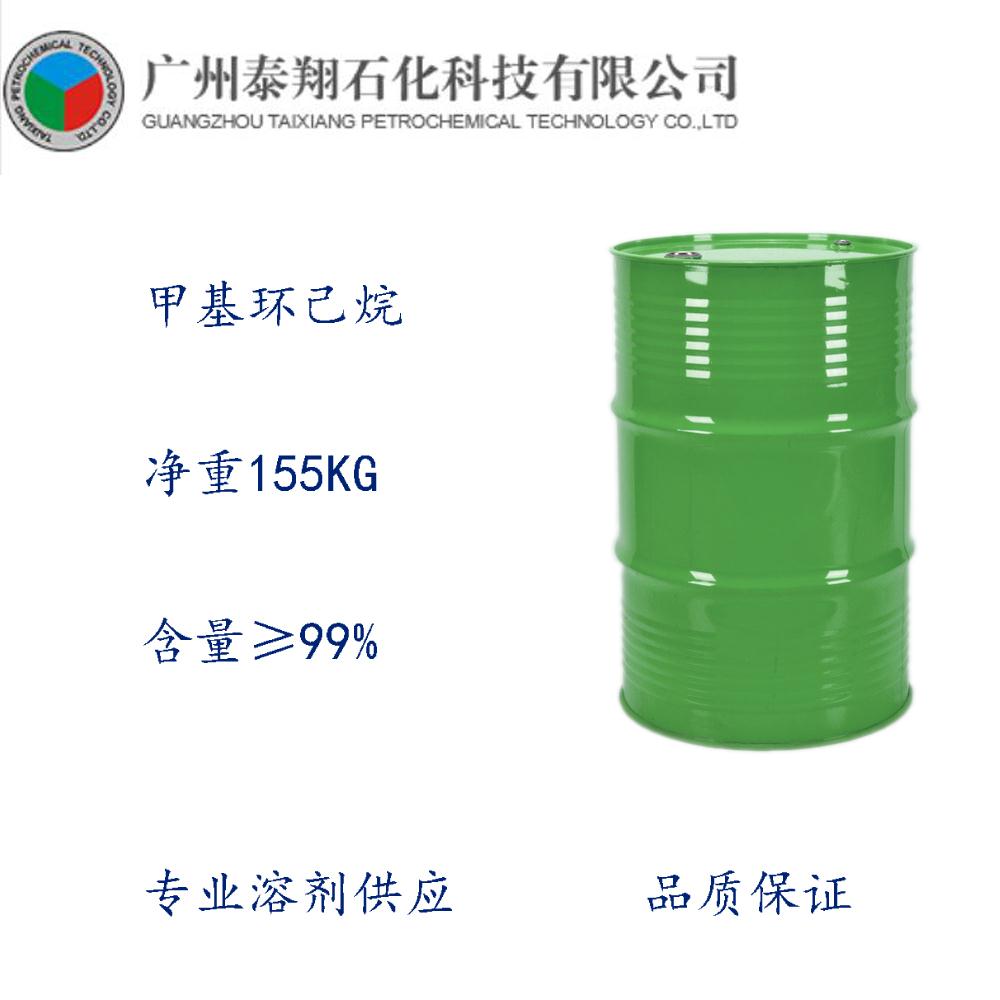 供应商的一氯代物