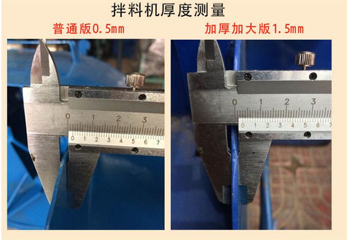 **肥混合拌料机价格优惠