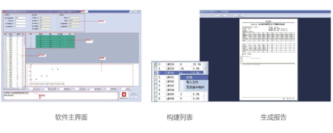 南宁楼板厚度检测仪