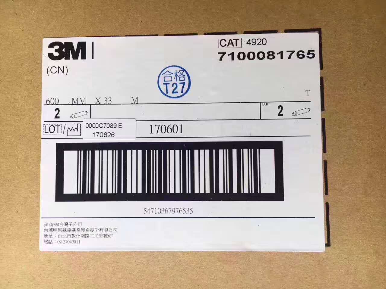 3M F-9460PC双面胶厂家直销