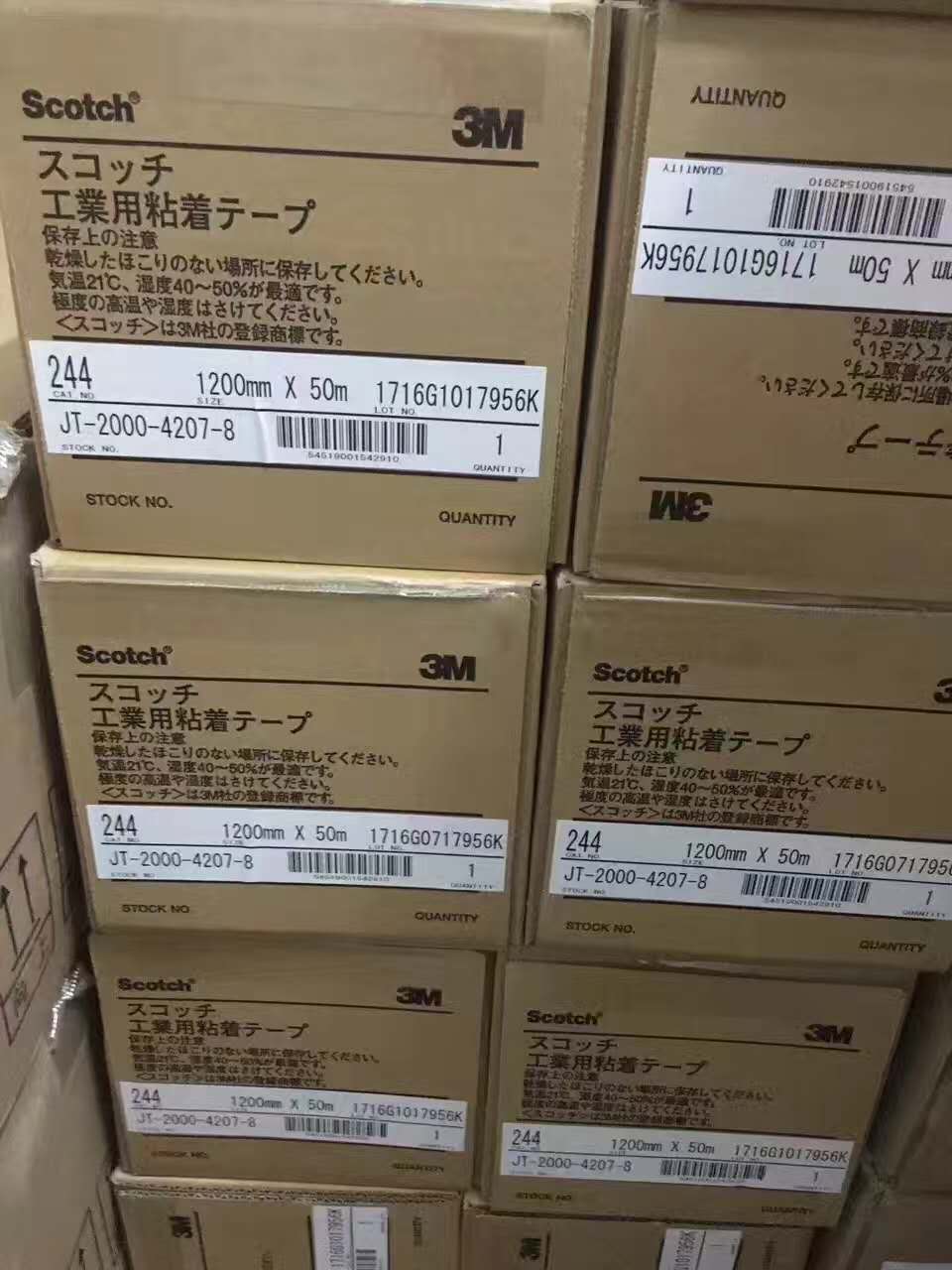 3M468MP双面胶生产 可加工定制