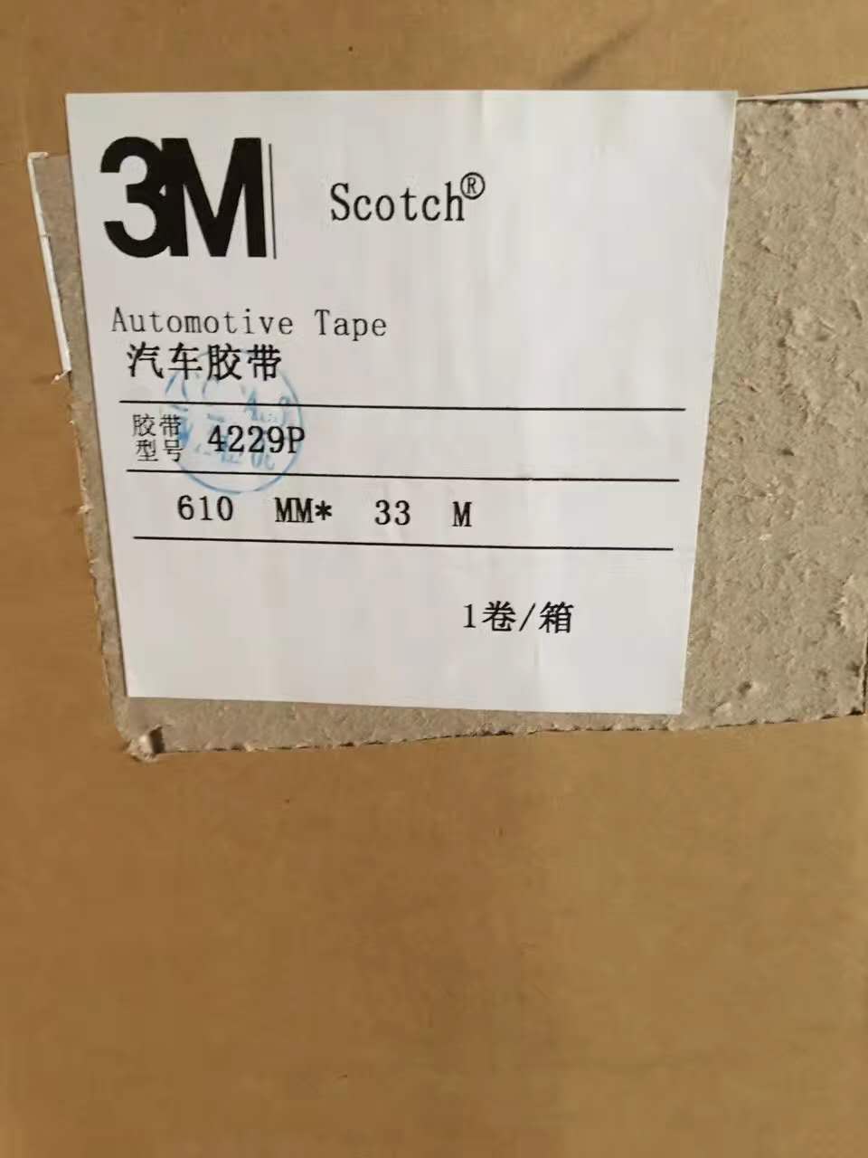 3M9469双面胶制造商