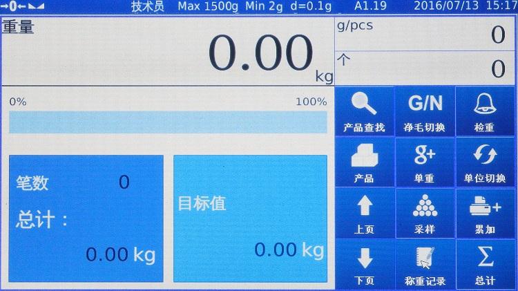 常德原装防爆电子秤