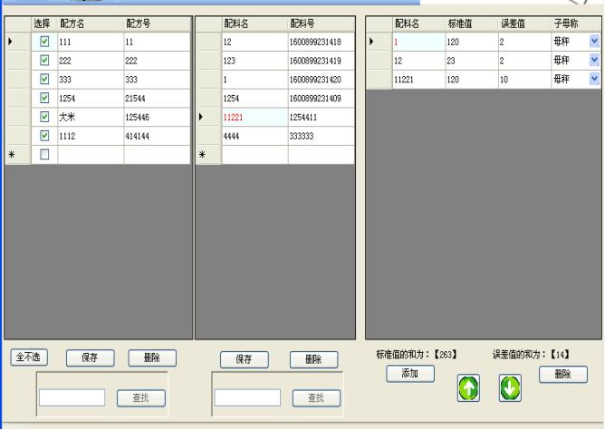 昆山自动称重智能电子叉车秤定做