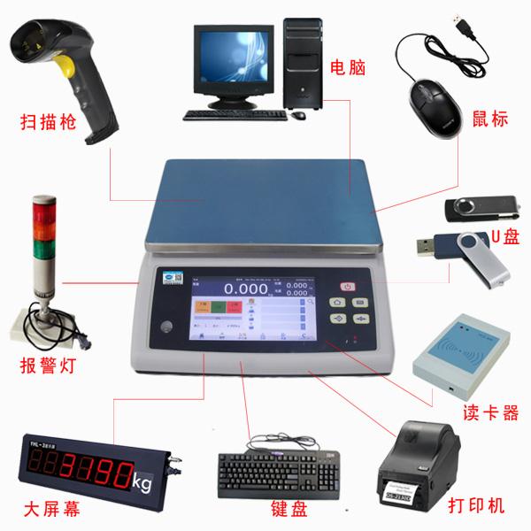 上海触摸屏操作智能电子桌秤生产商 免费调试