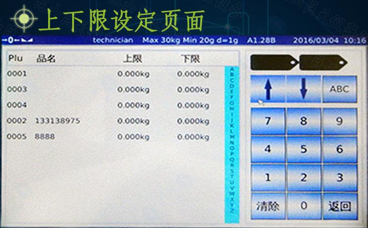 深圳自动设定产品名称的智能电子天平销售价格