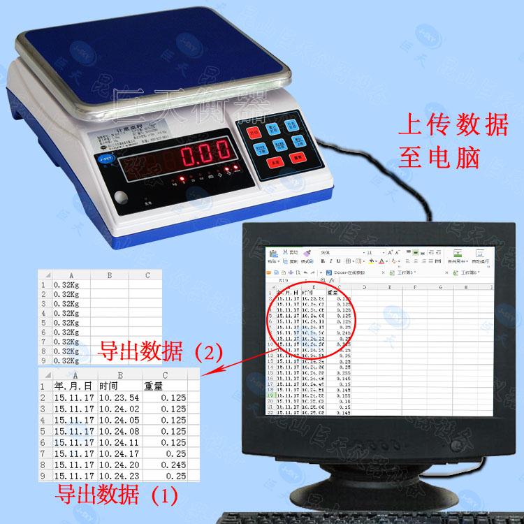 上海自动发送数据至电脑电子桌秤品牌