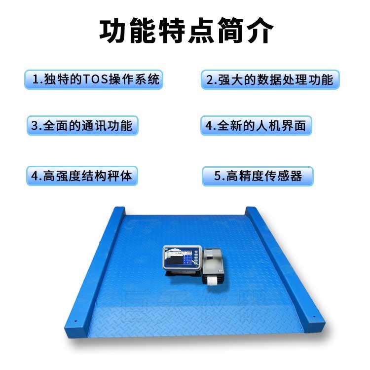 深圳全智能型电子地磅价格