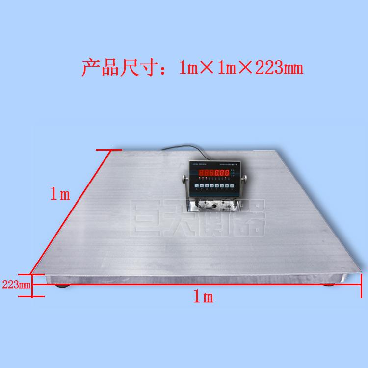 北京1吨台面1*1m电子地磅制造商