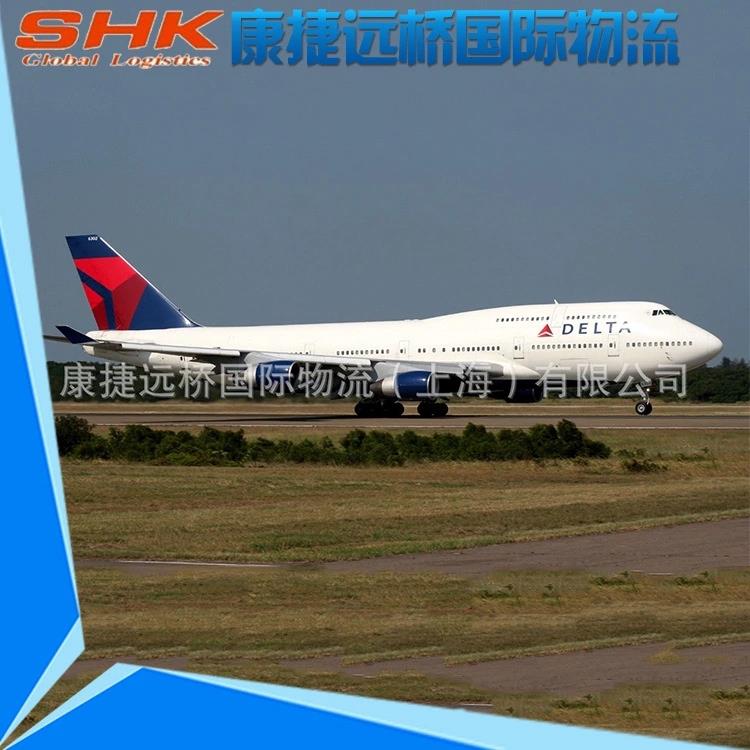 新加坡空运专线化工品空运公司 上海空运到