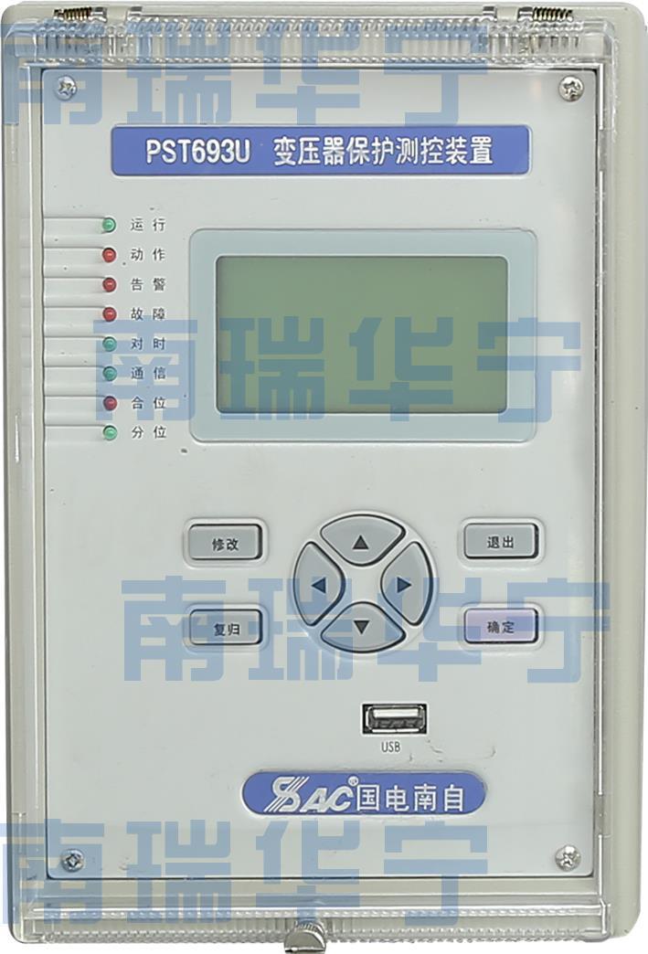 南京热门PST-1200系列数字式变压器保护装置出售