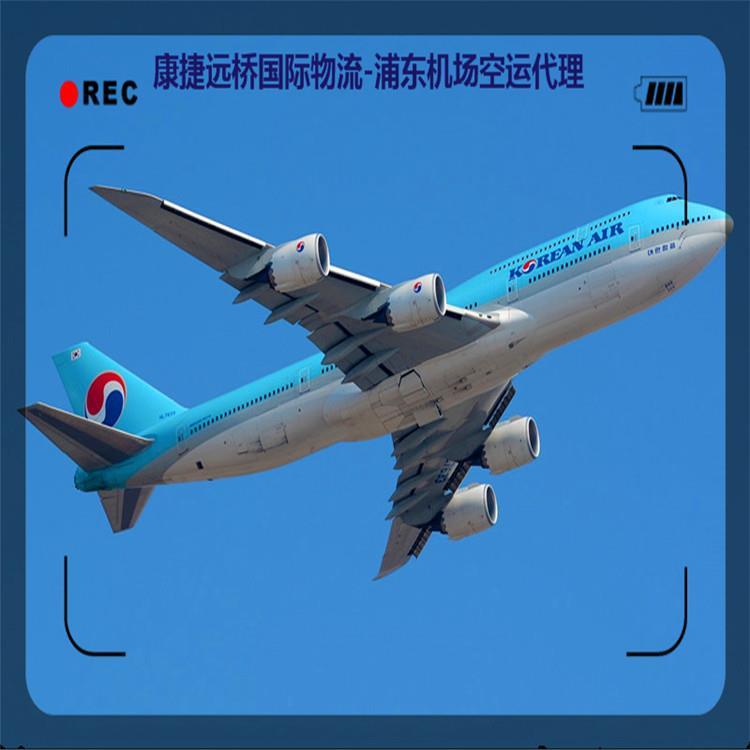 上海发货到韩国空运电话