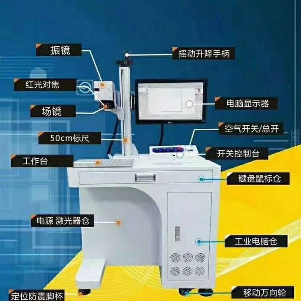 哈尔滨首饰五金塑胶激光镭雕打标机什么牌子好