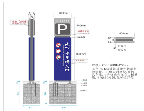 柳州停车场灯箱设计