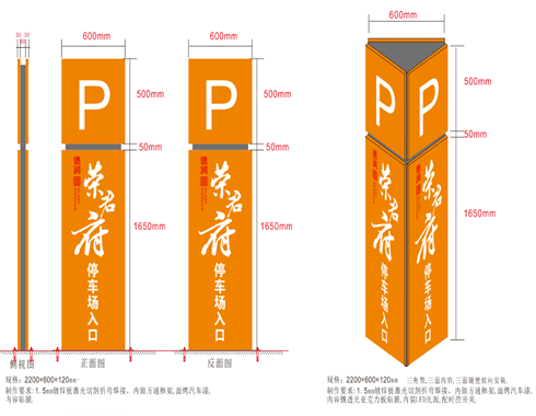 甘肃停车场灯箱设计团队 停车场指示牌灯箱设计