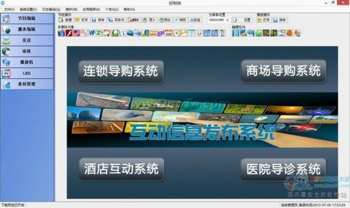 濰坊信息發布
