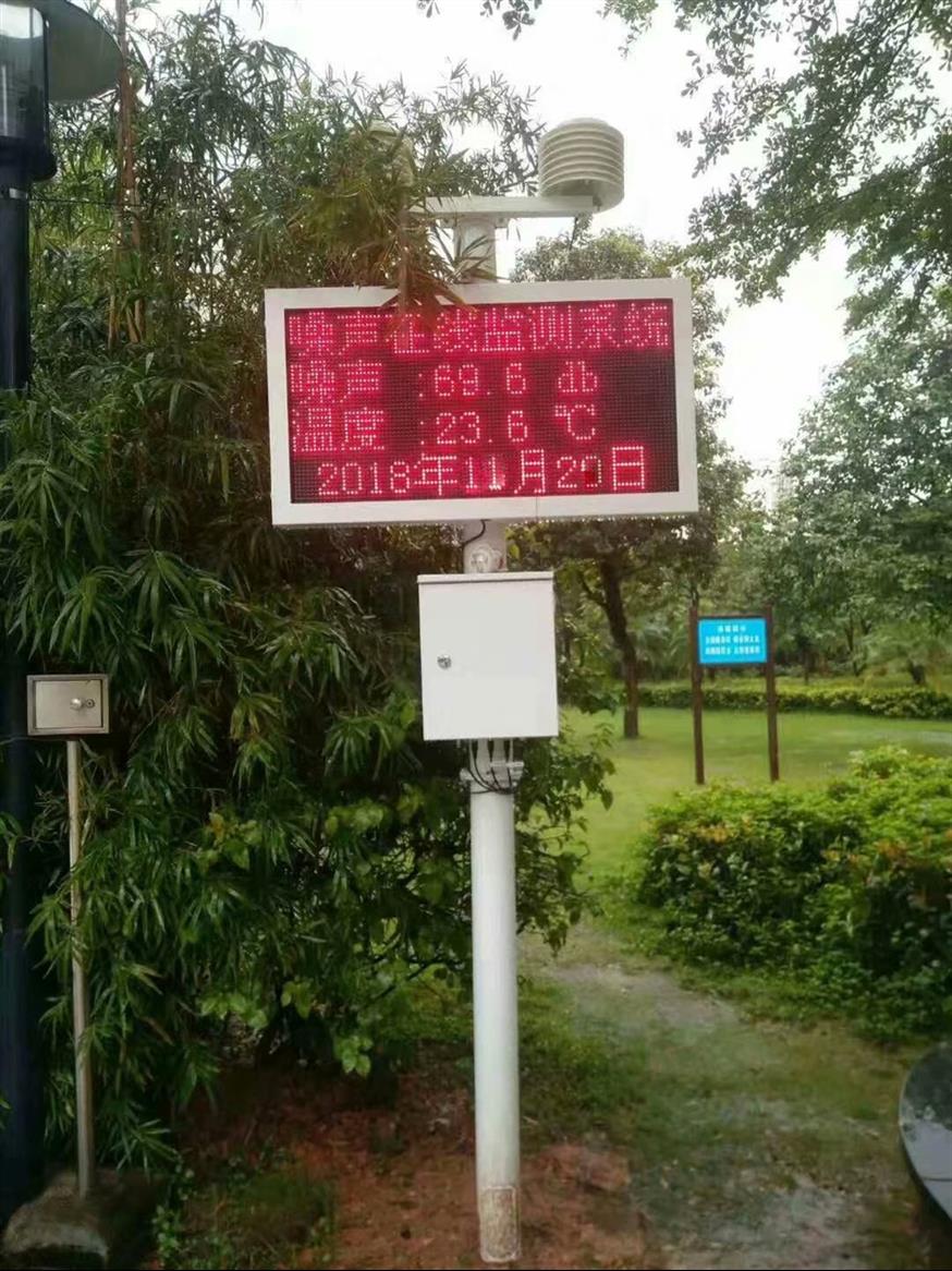 焦作STP在線揚塵監測預警系統
