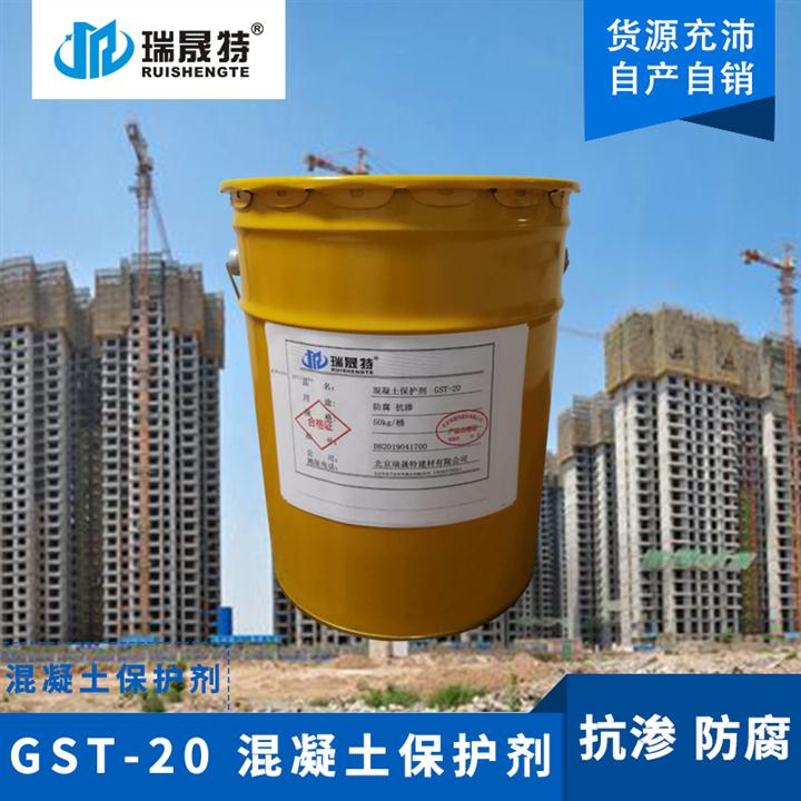 北京混凝土保護(hù)劑生產(chǎn)商 技術(shù)成熟 產(chǎn)品穩(wěn)定