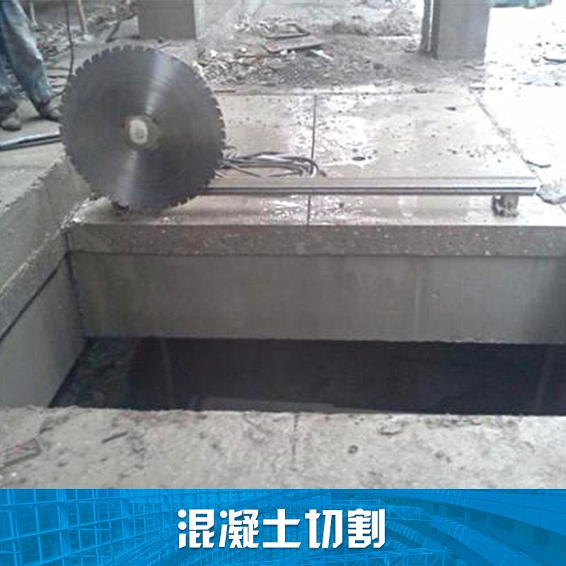 沈陽混凝土靜力拆除