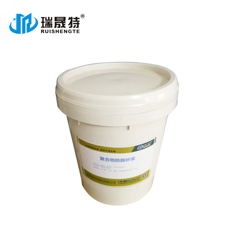 鞍山防腐砂漿生產(chǎn)商 防水防腐砂漿 產(chǎn)地直銷