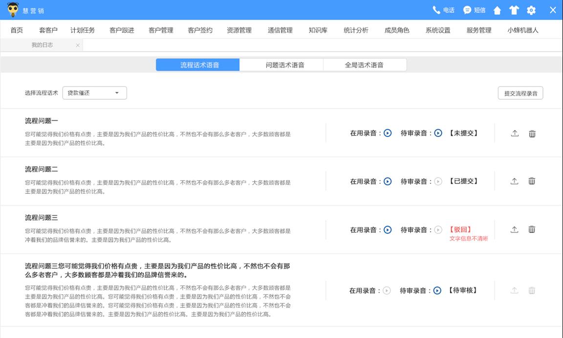荊州云呼叫中心公司