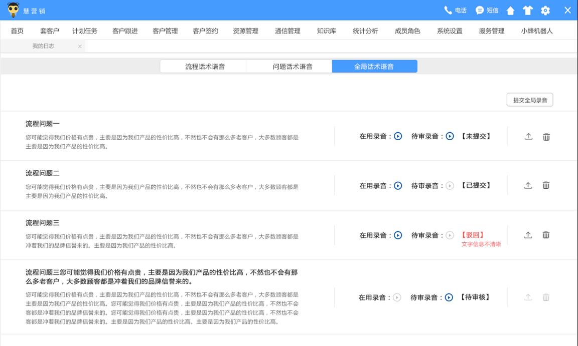 邢臺云呼叫中心代理