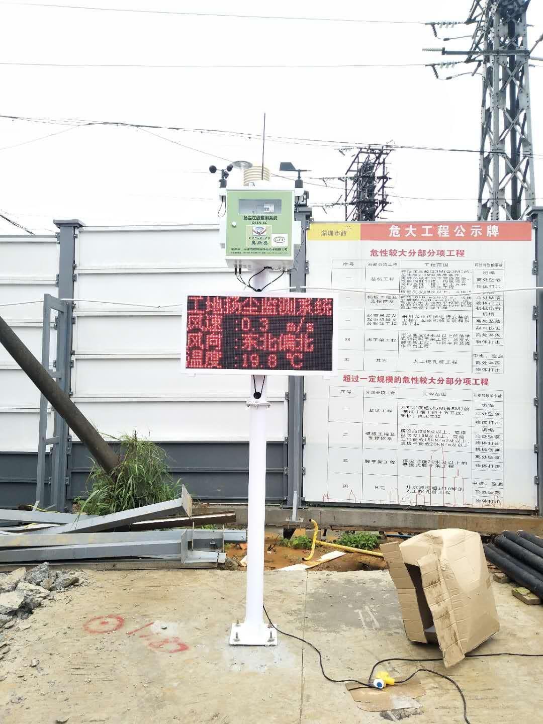 工地?fù)P塵檢測公司