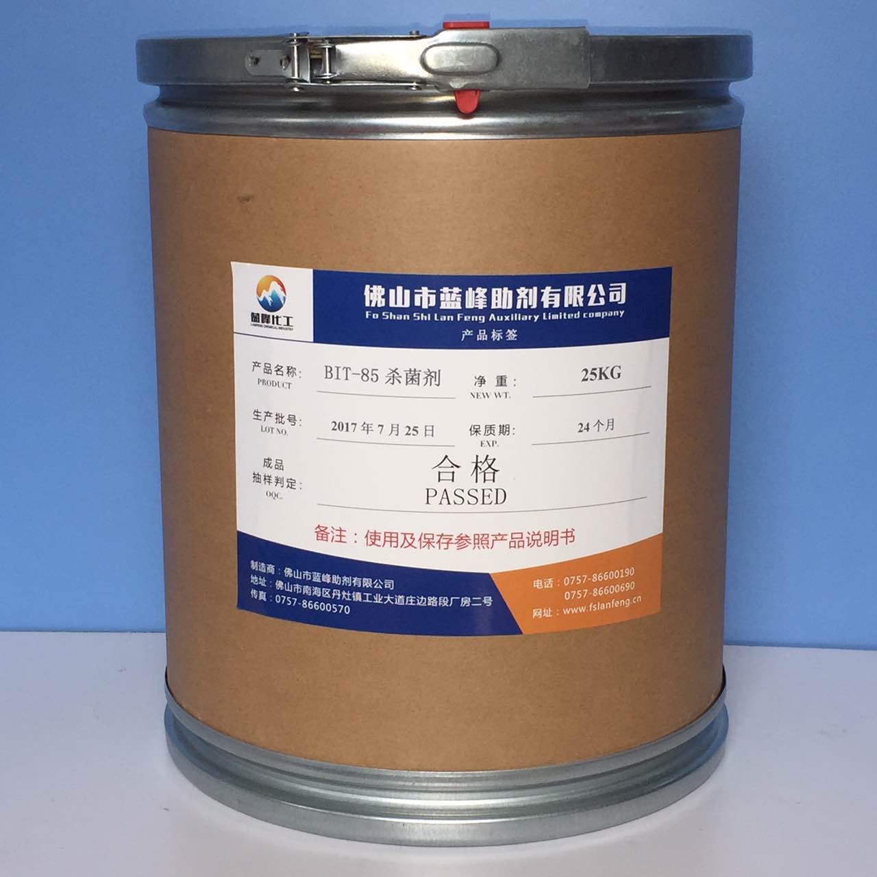 苯并異噻唑啉酮 BIT-85原粉殺菌劑