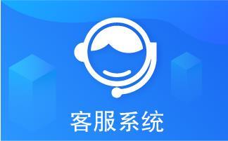 贛州網上呼叫中心軟件報價 線索快速篩選