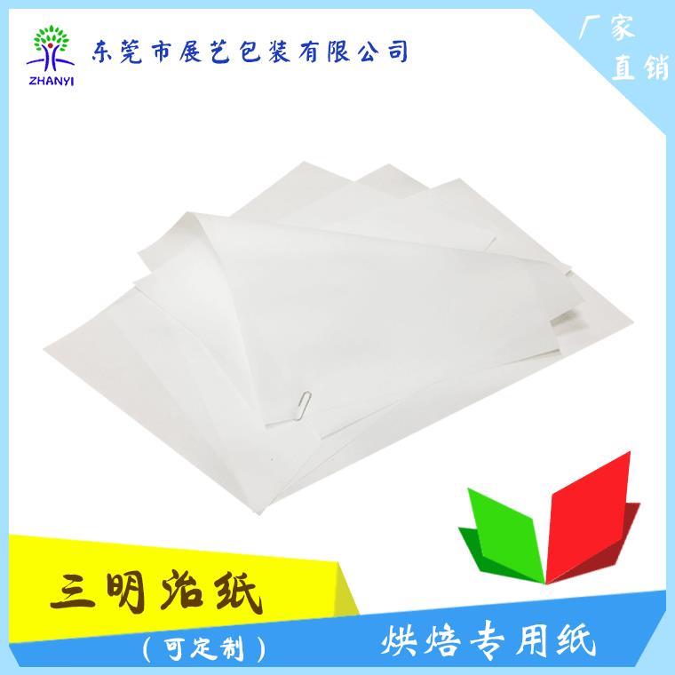 河源烤箱烤盤紙定做
