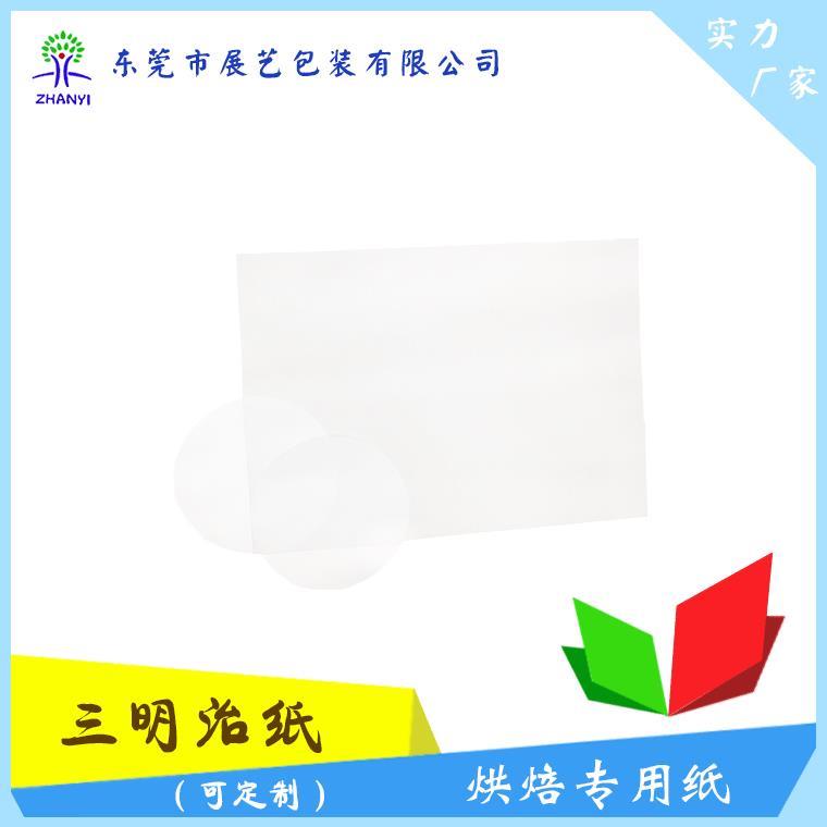 紹興食品紙漢堡包紙廠