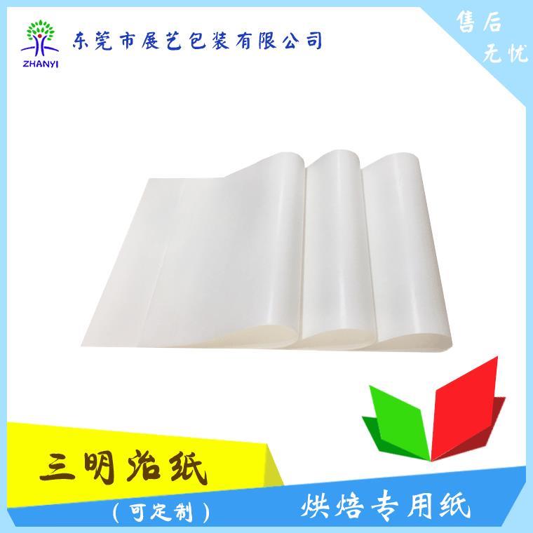 資陽烤箱烤盤紙廠