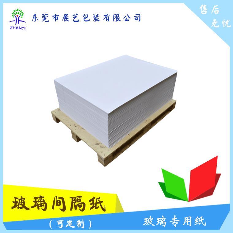 安陽玻璃襯紙批發