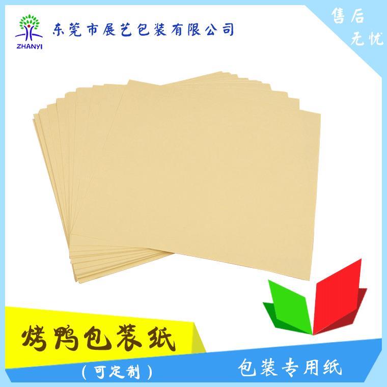 寧波烘培紙廠