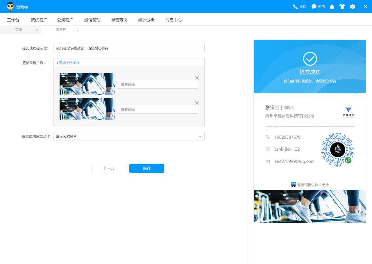 包頭crm銷售管理軟件費用 有效幫助企業(yè)提高溝通效率