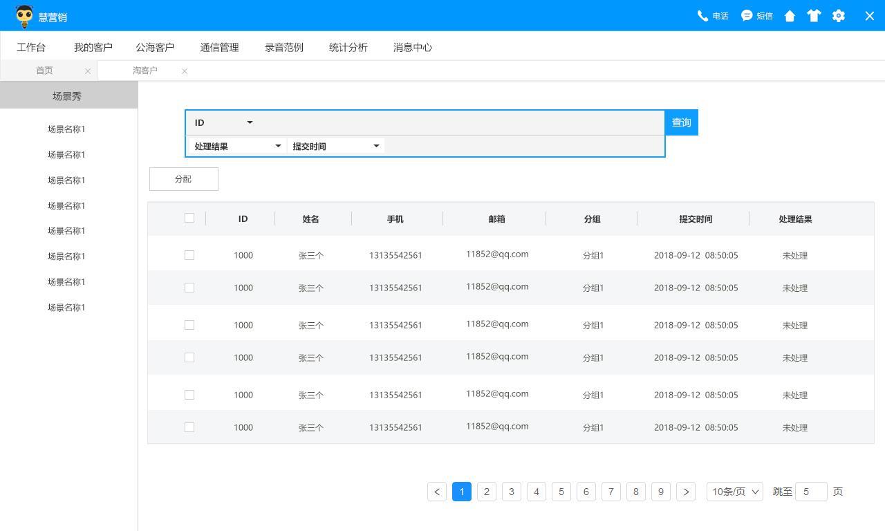商丘智能電話呼叫中心代理 歡迎咨詢