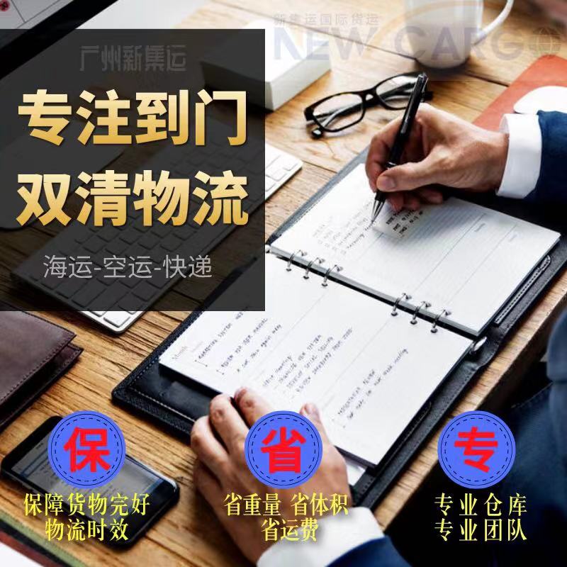 北京到多倫多私人貨物運(yùn)輸報(bào)價(jià) 海運(yùn)家具