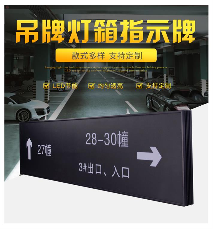 遂寧地鐵燈箱導(dǎo)視牌廠 高鐵站導(dǎo)視牌 路線引導(dǎo)指示牌