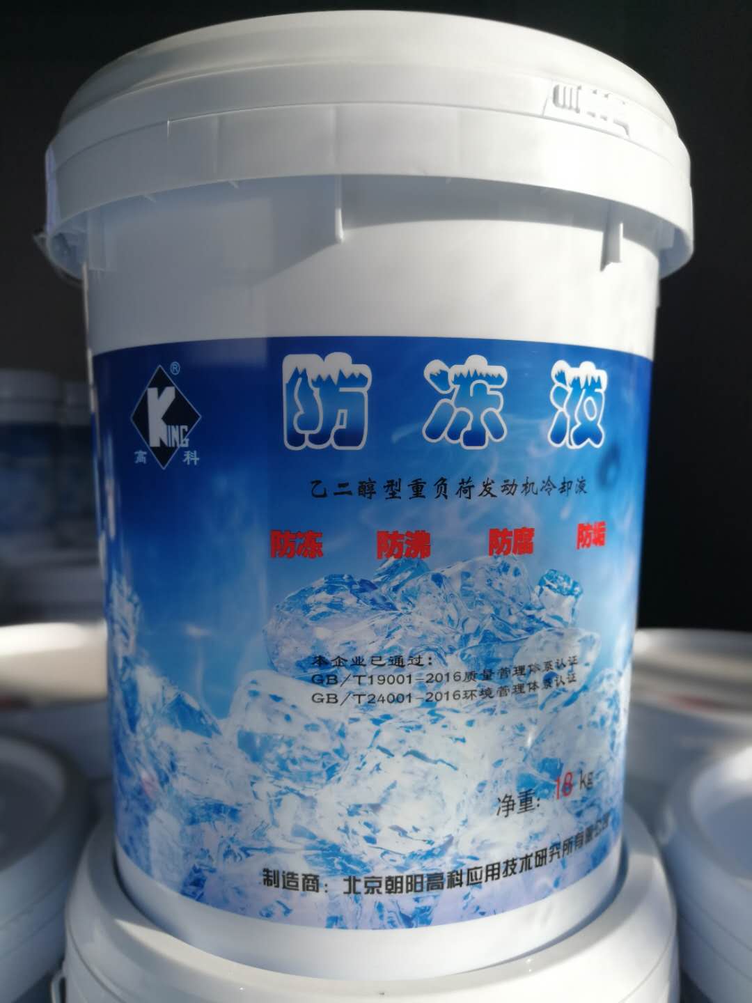 重負(fù)荷防凍液