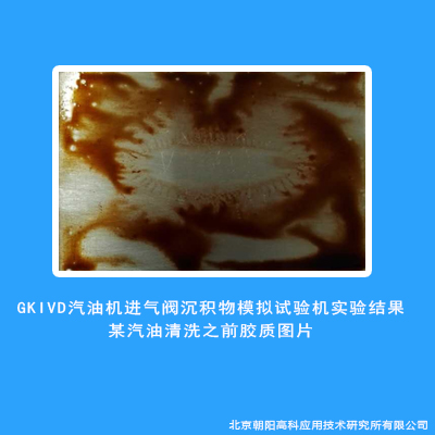 汽油檢測 烏海汽油清凈性快速檢測儀公司