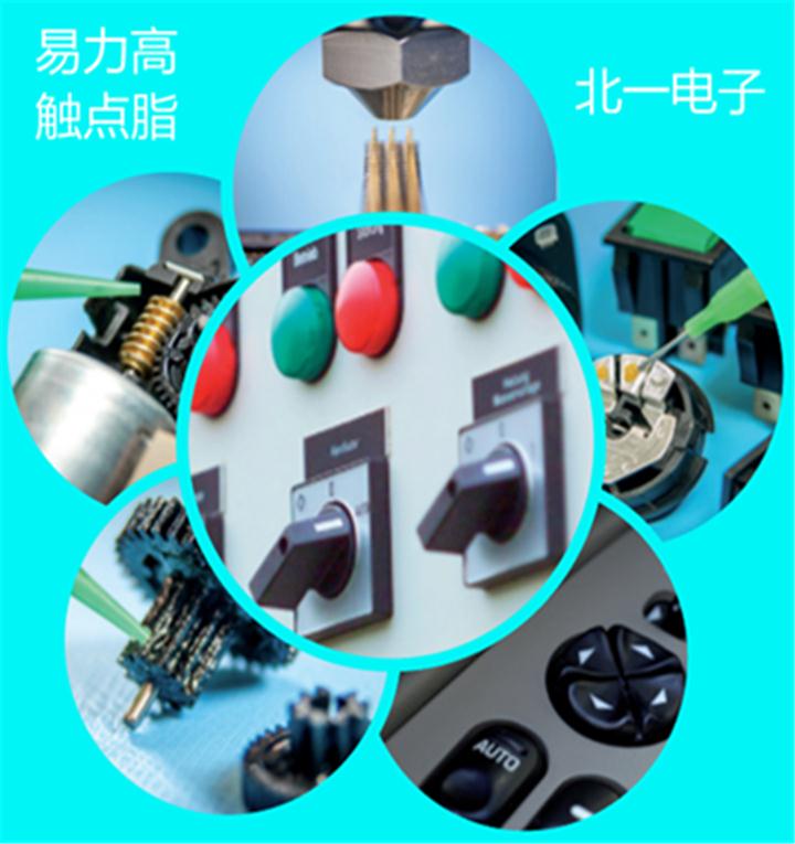 商丘觸點潤滑脂