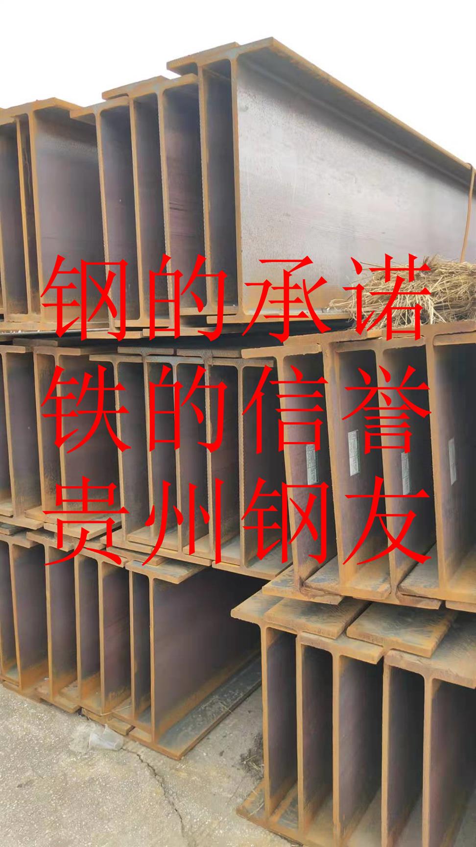 貴陽H型鋼批發價格 歡迎在線咨詢