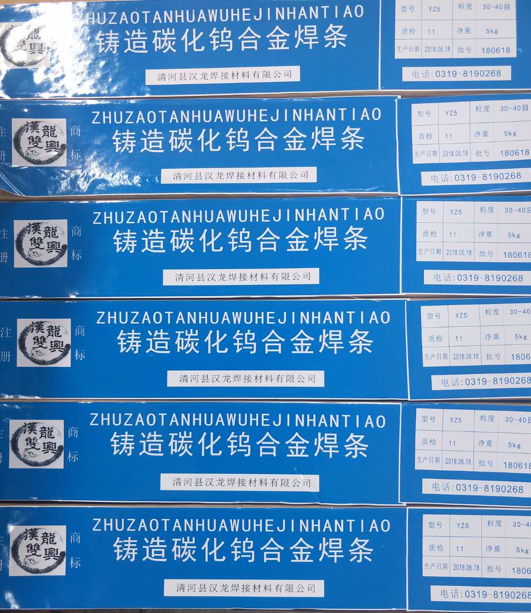 晉中鑄造碳化鎢